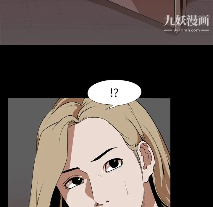漫画《生存游戏》第48话第18张图