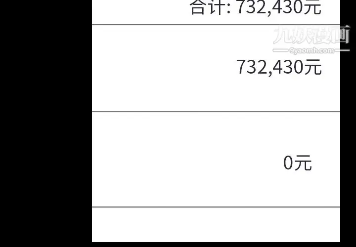 漫画《生存游戏》第48话第2张图