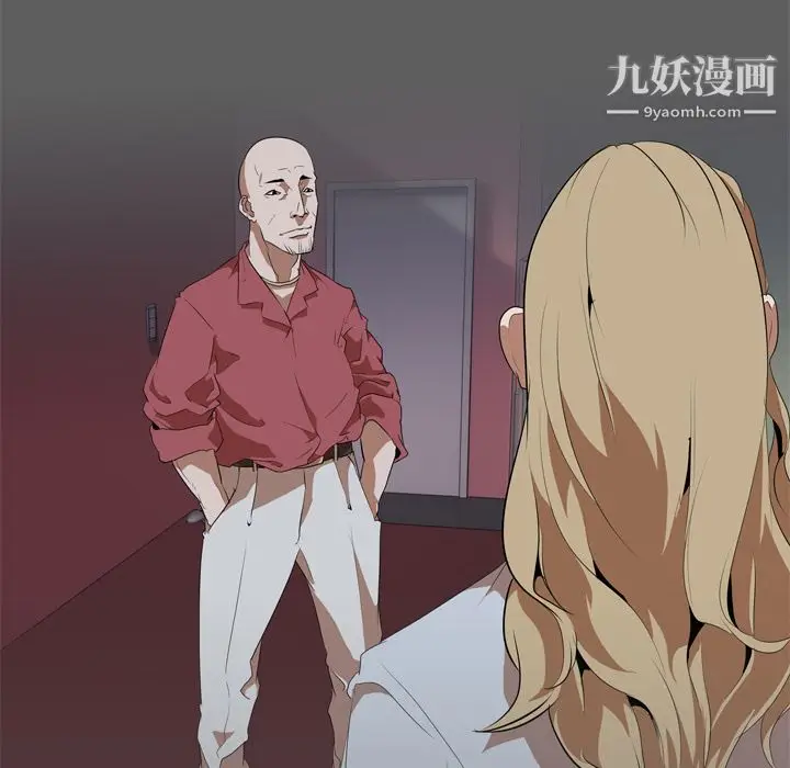 漫画《生存游戏》第48话第20张图