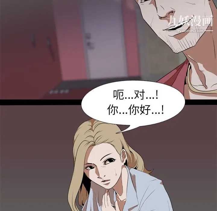 漫画《生存游戏》第48话第22张图