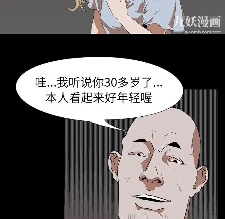 漫画《生存游戏》第48话第23张图