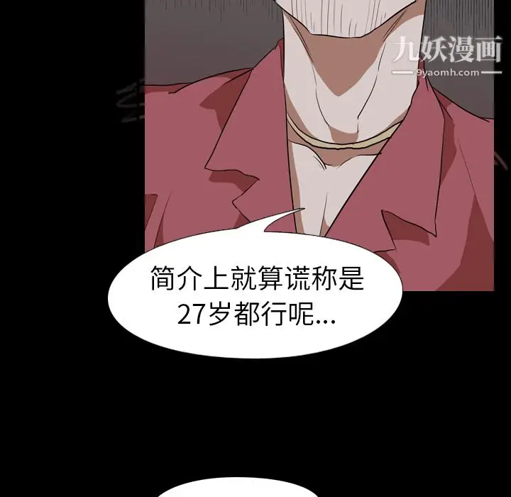 漫画《生存游戏》第48话第24张图