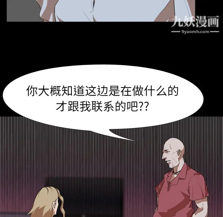 漫画《生存游戏》第48话第26张图