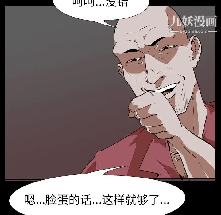 漫画《生存游戏》第48话第28张图