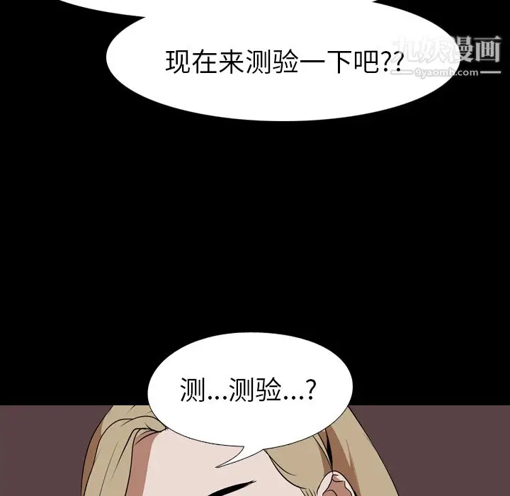 漫画《生存游戏》第48话第29张图