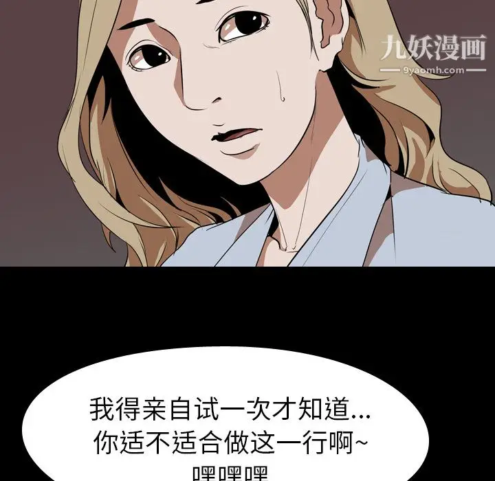 漫画《生存游戏》第48话第30张图