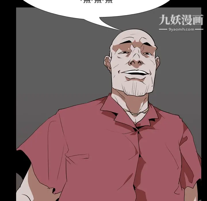 漫画《生存游戏》第48话第31张图