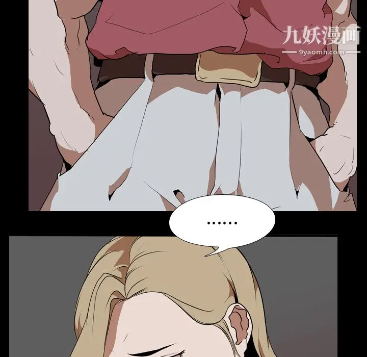 漫画《生存游戏》第48话第32张图