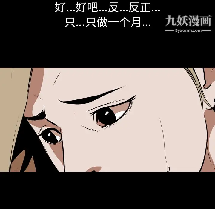 漫画《生存游戏》第48话第36张图