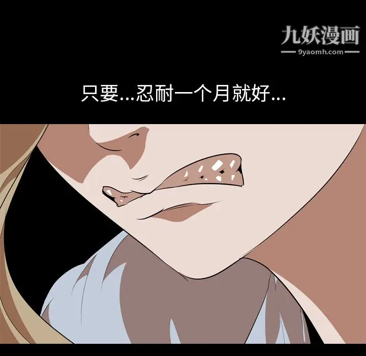 漫画《生存游戏》第48话第37张图