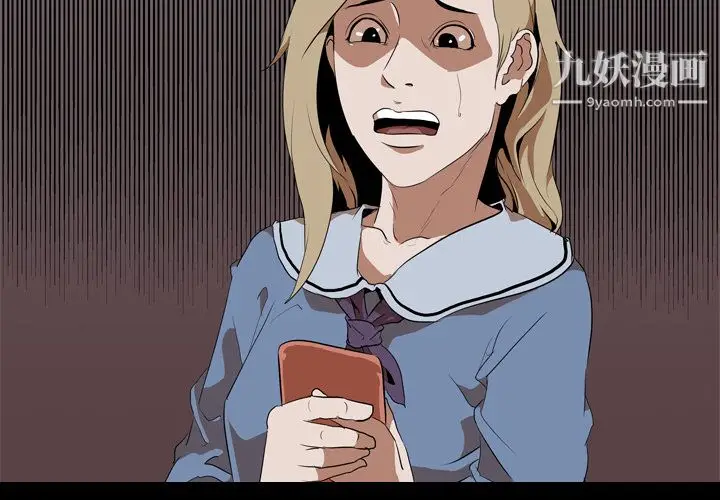 漫画《生存游戏》第48话第4张图