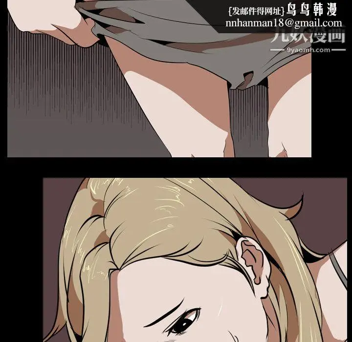 漫画《生存游戏》第48话第45张图