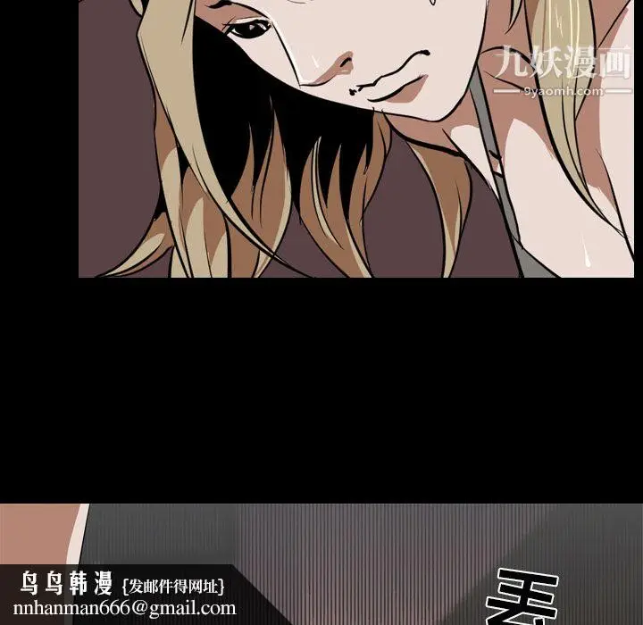 漫画《生存游戏》第48话第46张图