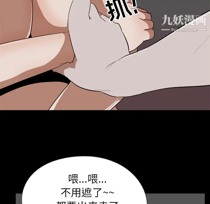 漫画《生存游戏》第48话第58张图