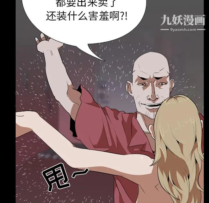 漫画《生存游戏》第48话第59张图