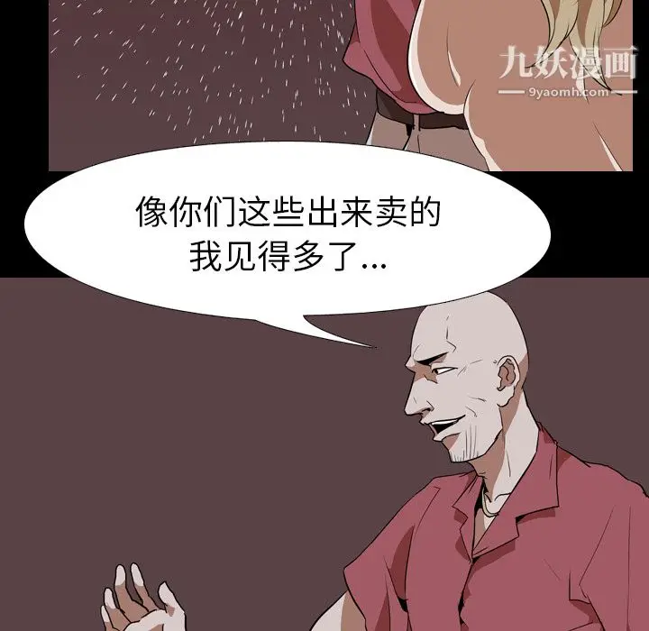 漫画《生存游戏》第48话第60张图