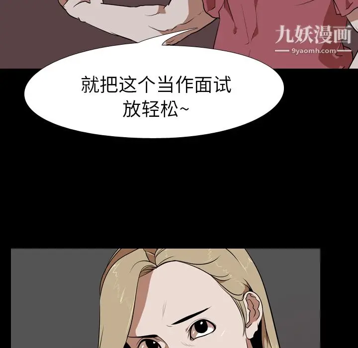 漫画《生存游戏》第48话第61张图