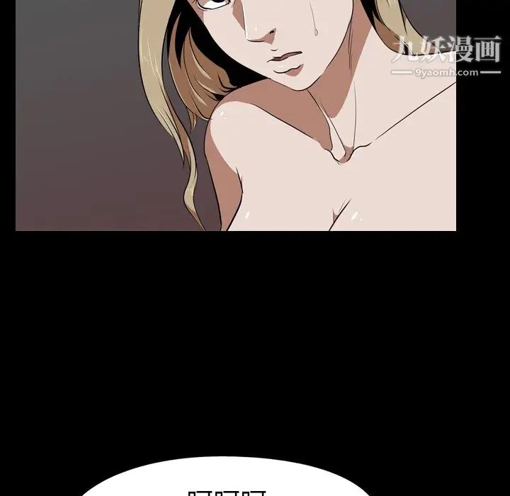 漫画《生存游戏》第48话第62张图