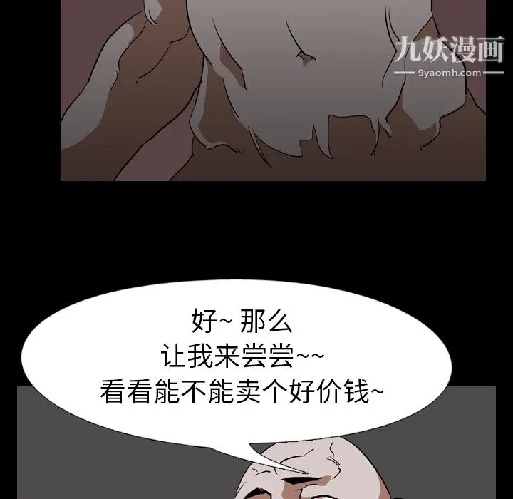 漫画《生存游戏》第48话第70张图