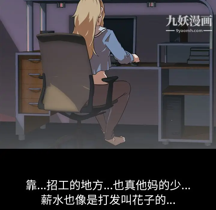 漫画《生存游戏》第48话第8张图