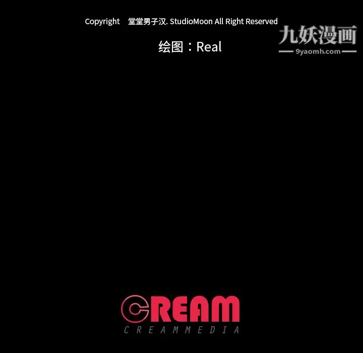 漫画《生存游戏》第48话第87张图
