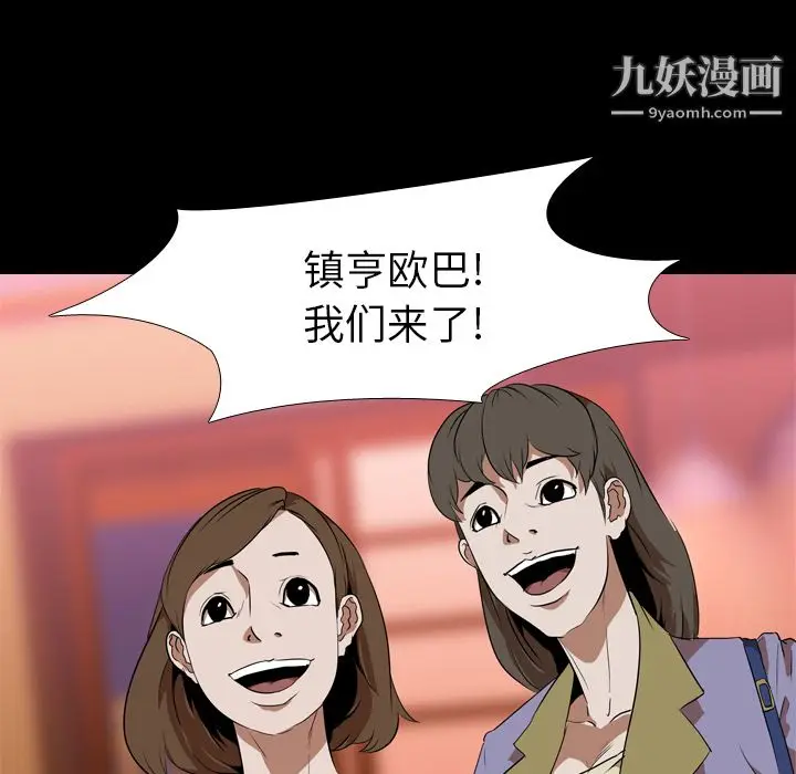 漫画《生存游戏》第45话第13张图