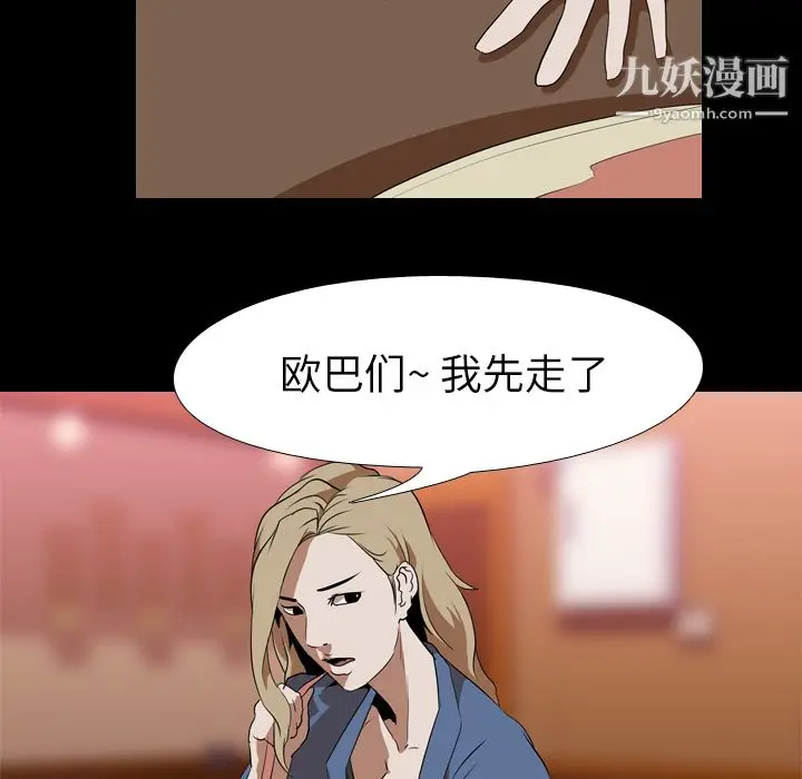 漫画《生存游戏》第45话第30张图