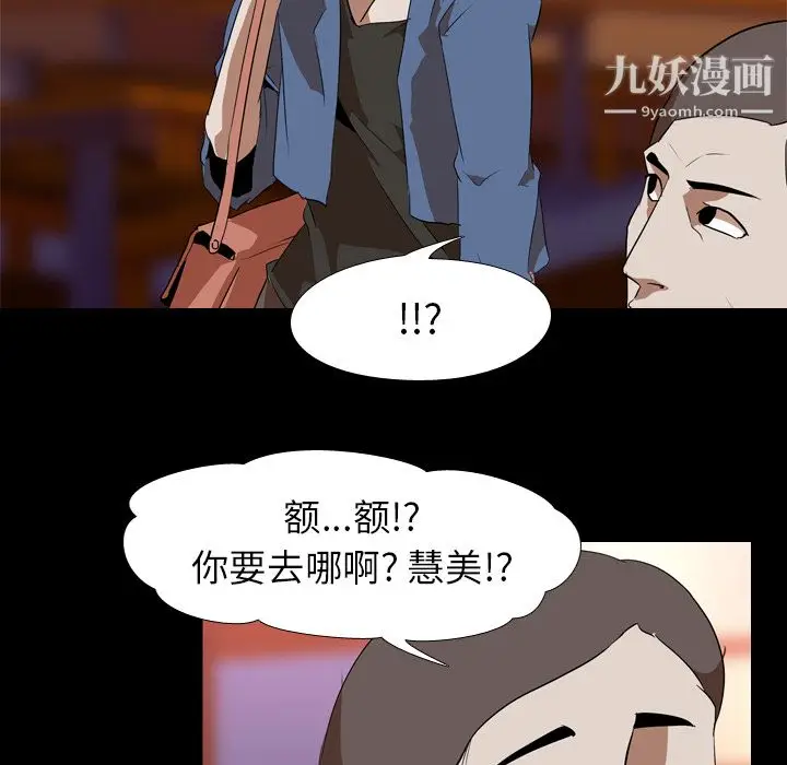 漫画《生存游戏》第45话第31张图
