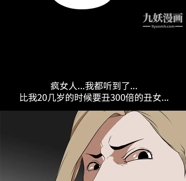 漫画《生存游戏》第45话第35张图