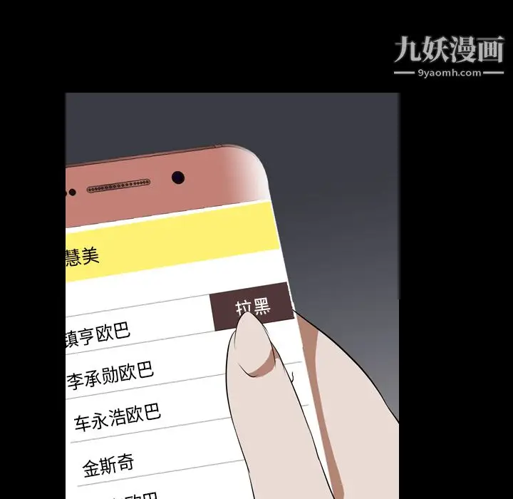 漫画《生存游戏》第45话第41张图