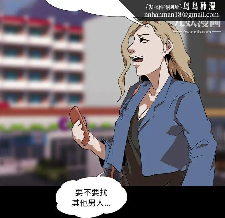 漫画《生存游戏》第45话第43张图