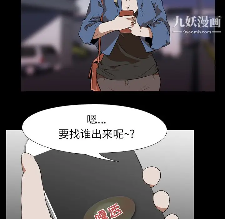 漫画《生存游戏》第45话第45张图