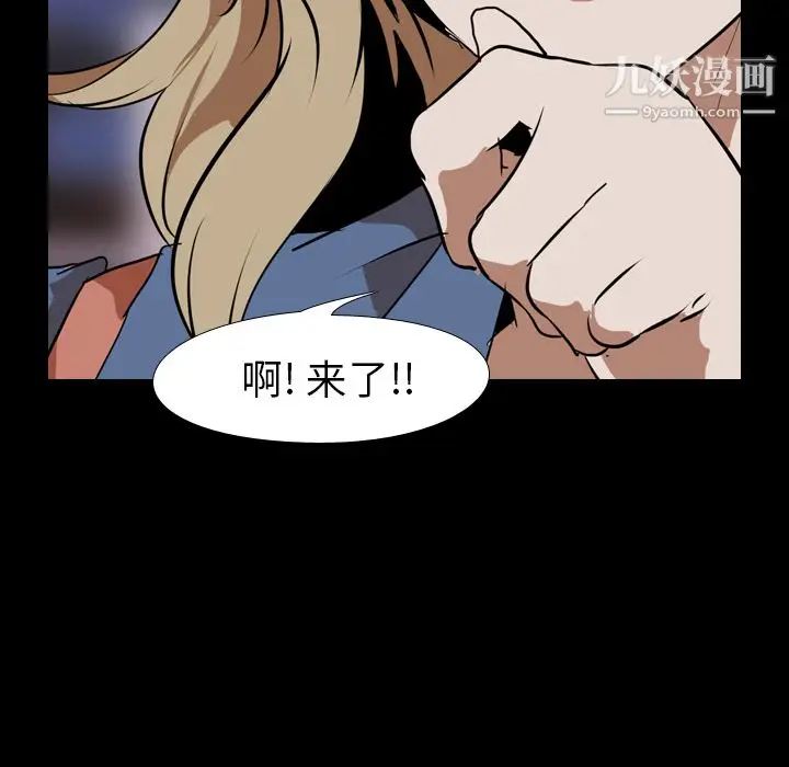 漫画《生存游戏》第45话第52张图