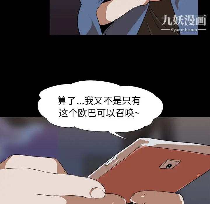 漫画《生存游戏》第45话第56张图