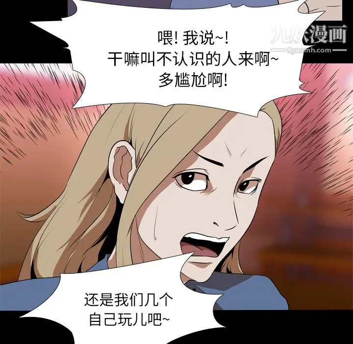 漫画《生存游戏》第45话第6张图
