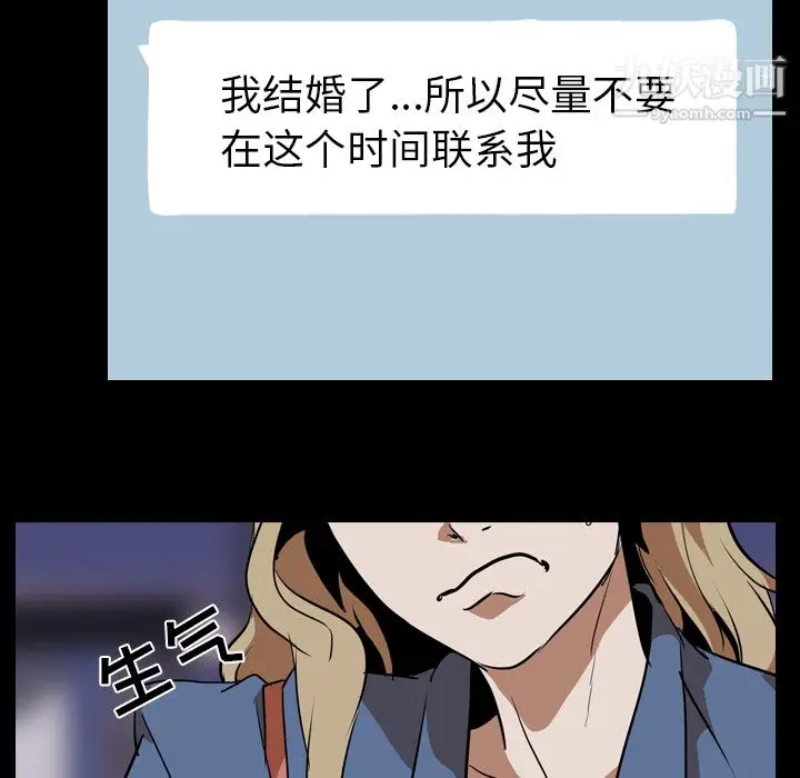 漫画《生存游戏》第45话第61张图