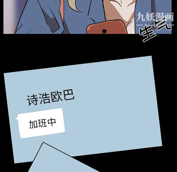 漫画《生存游戏》第45话第62张图