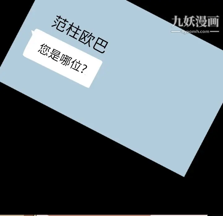 漫画《生存游戏》第45话第63张图