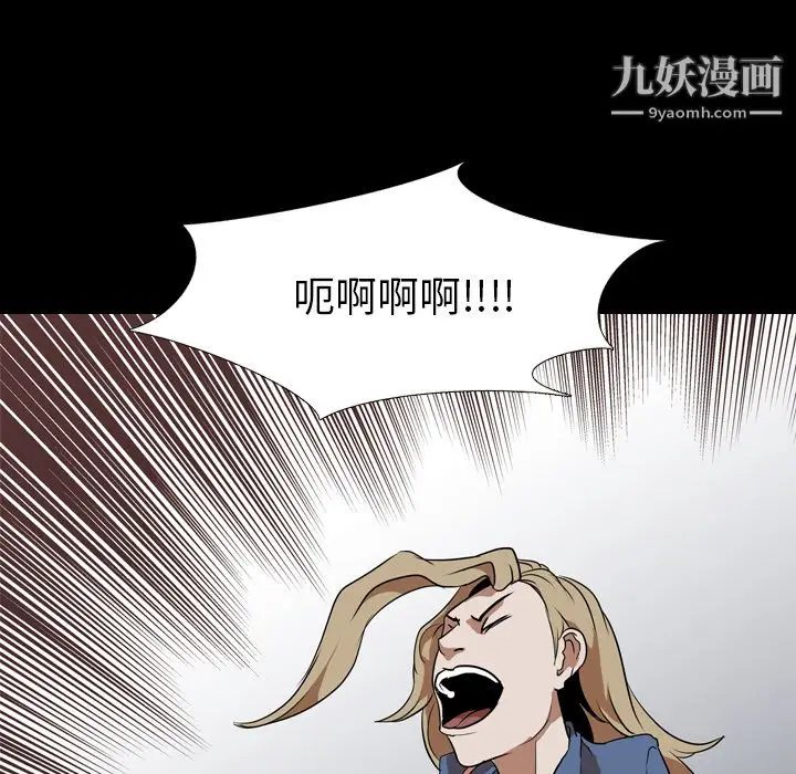 漫画《生存游戏》第45话第65张图