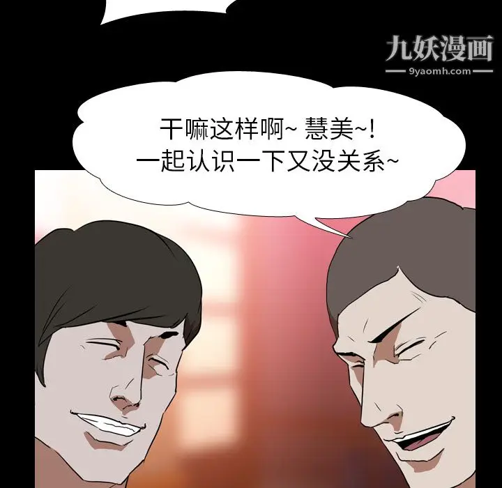漫画《生存游戏》第45话第7张图