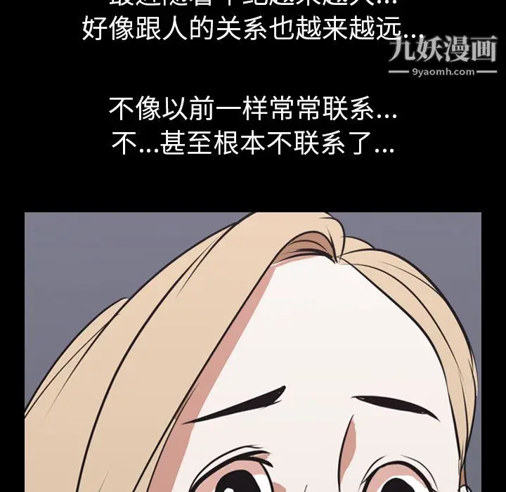 漫画《生存游戏》第45话第70张图