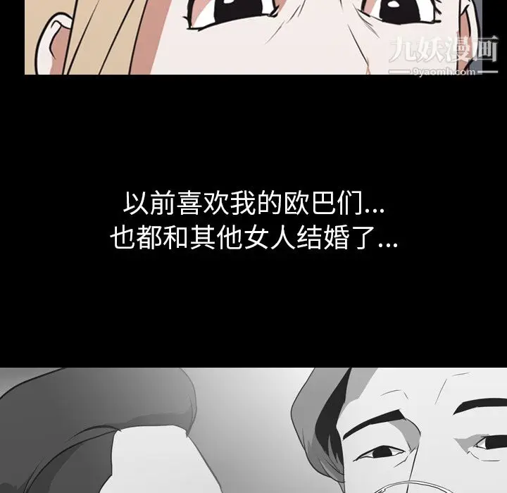 漫画《生存游戏》第45话第71张图