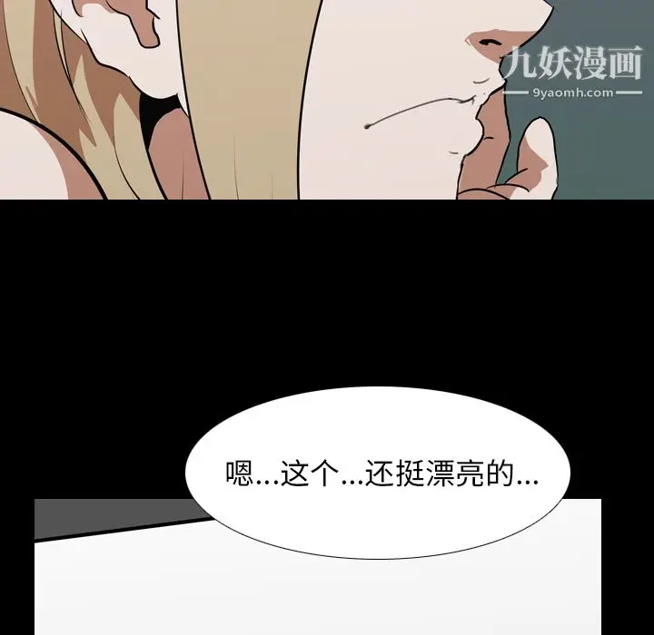 漫画《生存游戏》第45话第79张图