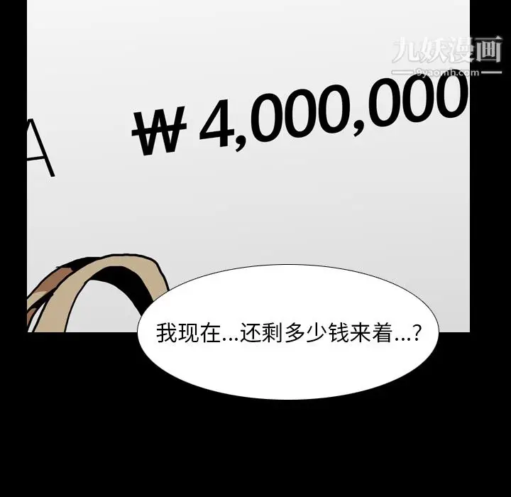 漫画《生存游戏》第45话第80张图