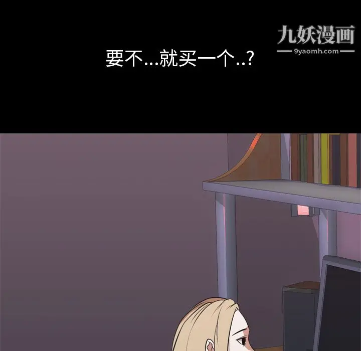漫画《生存游戏》第45话第81张图