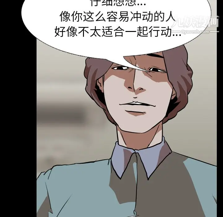 漫画《生存游戏》第54话第101张图