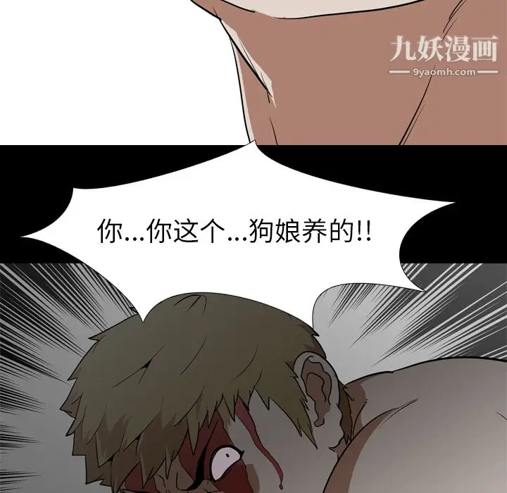 漫画《生存游戏》第54话第104张图