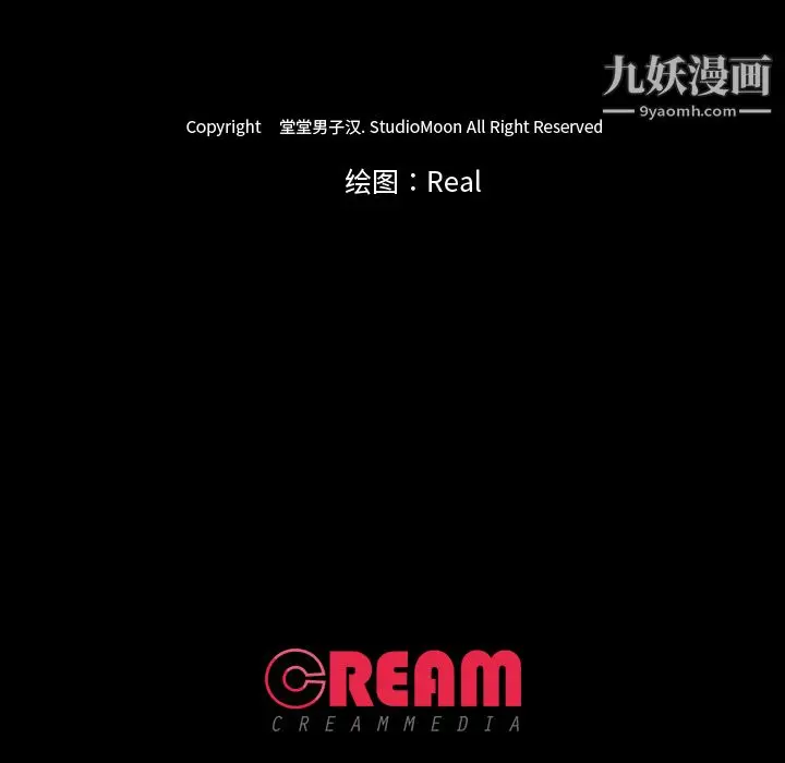漫画《生存游戏》第54话第108张图