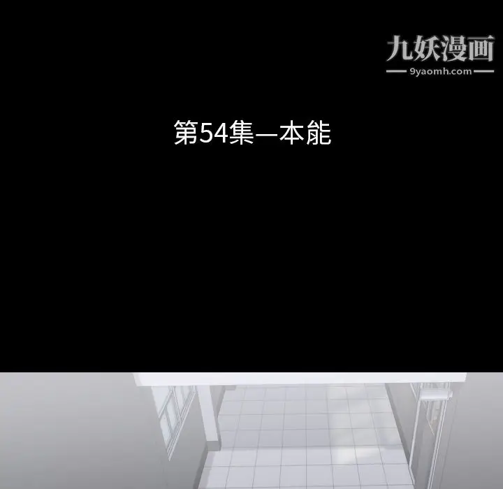 漫画《生存游戏》第54话第13张图