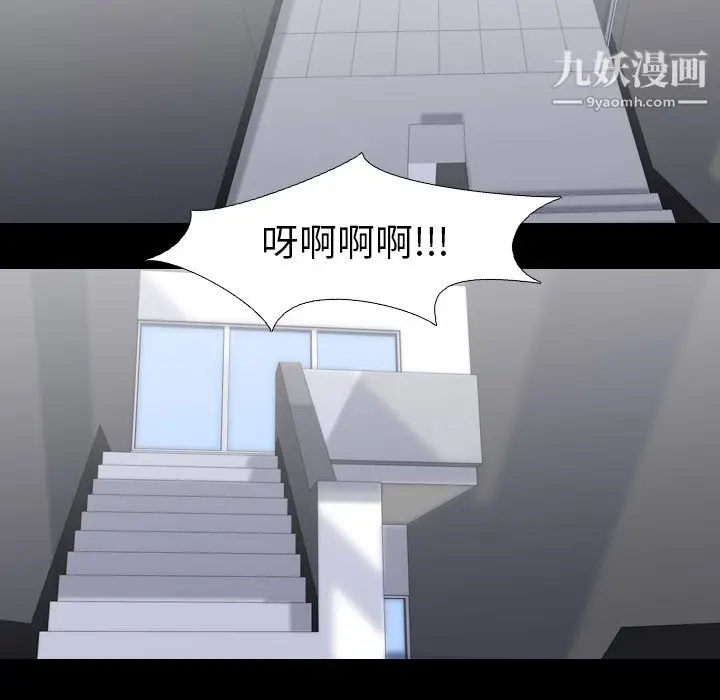 漫画《生存游戏》第54话第14张图